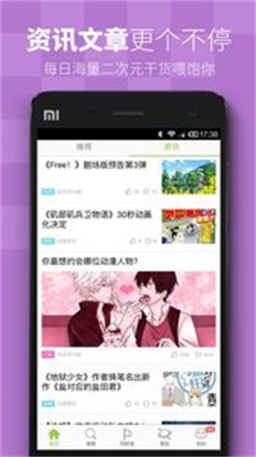 可可漫画免费安装包截图0