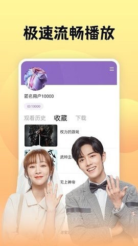 南瓜影视大全8.8.4手机版截图0