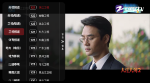 悟心影视盒子