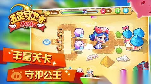 猪猪侠之五灵守卫者截图1