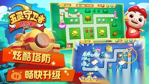 猪猪侠之五灵守卫者截图2