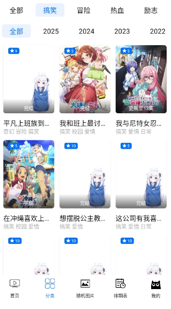 CainFun动漫