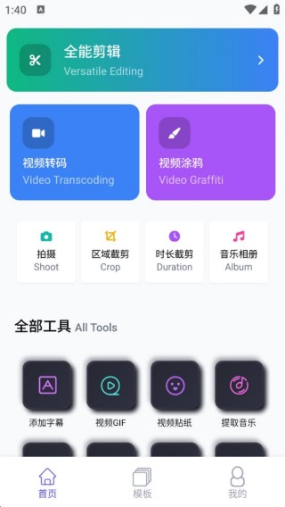 CiliCili视频助手