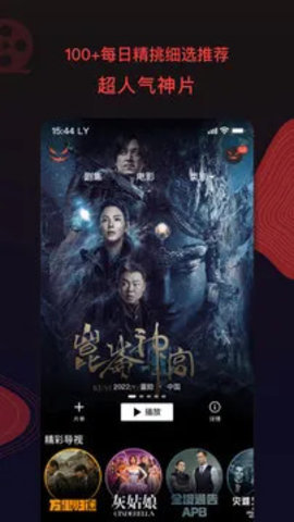南瓜影视大全8.8.4手机版截图1