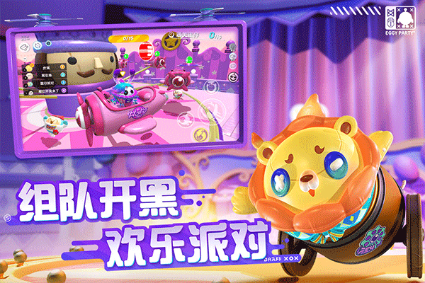 蛋仔派对九游版