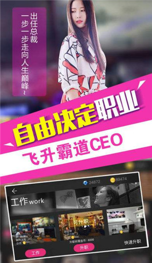 我的总裁女友最新版截图1
