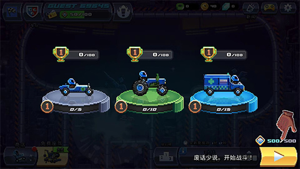 撞头赛车联机版截图4