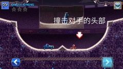 撞头赛车联机版