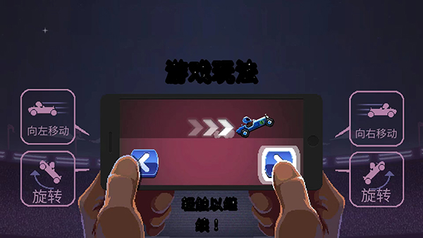 撞头赛车联机版