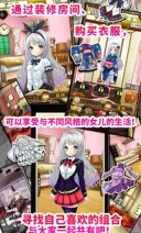口袋少女中文版截图0