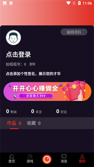 拍呱呱短视频