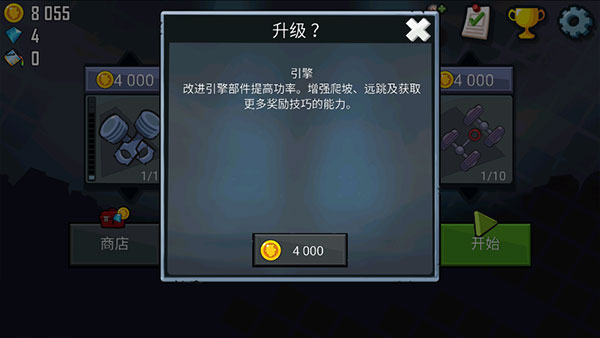 登山赛车1正版