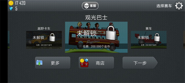 登山赛车1正版