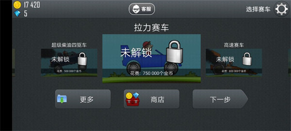登山赛车1正版