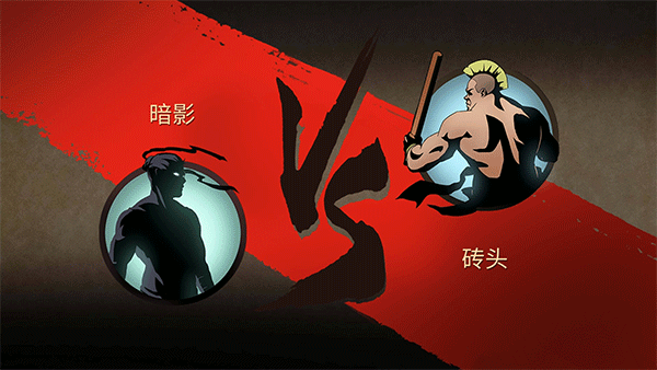 暗影格斗2钻石
