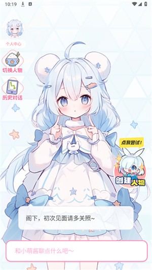 何小萌正版截图3