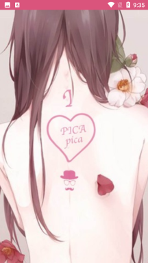 哔咔漫画粉色版截图0