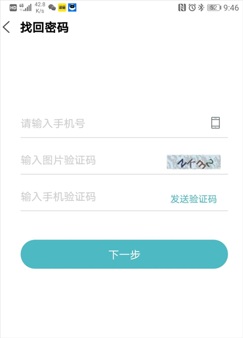 长安智慧云控