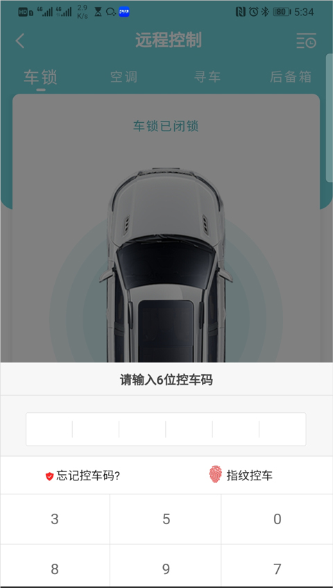 长安智慧云控