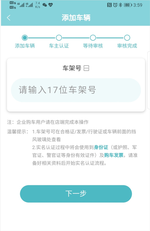 长安智慧云控