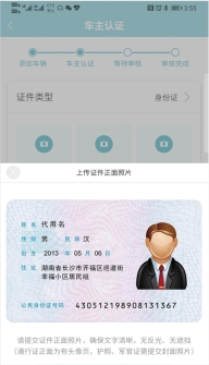 长安智慧云控