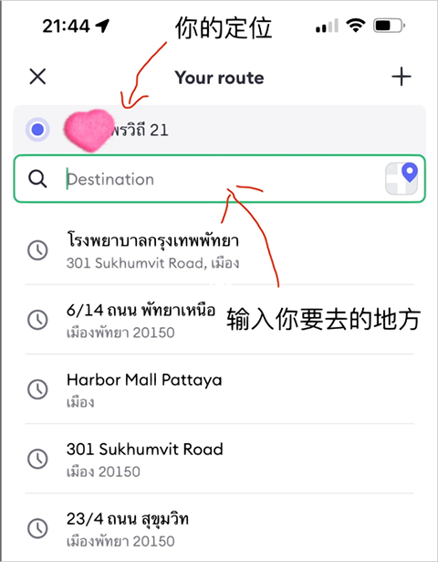 bolt打车软件安卓版