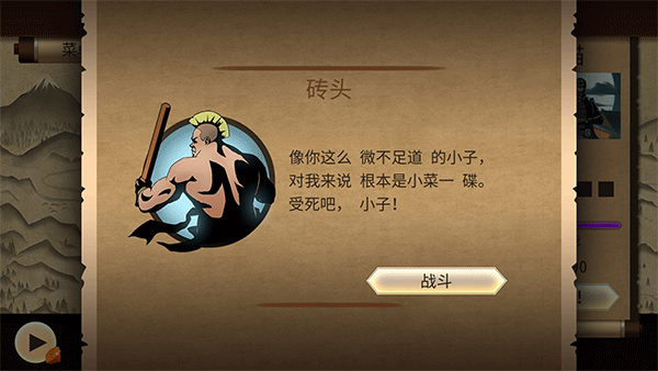暗影格斗2钻石