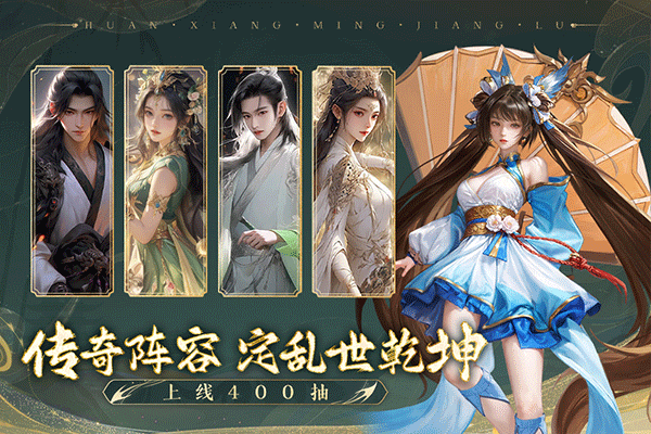 幻想名将录截图0