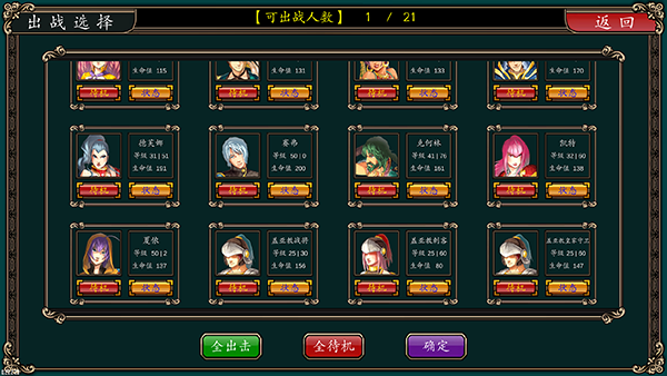 魔剑镇魂曲英雄之泪截图1