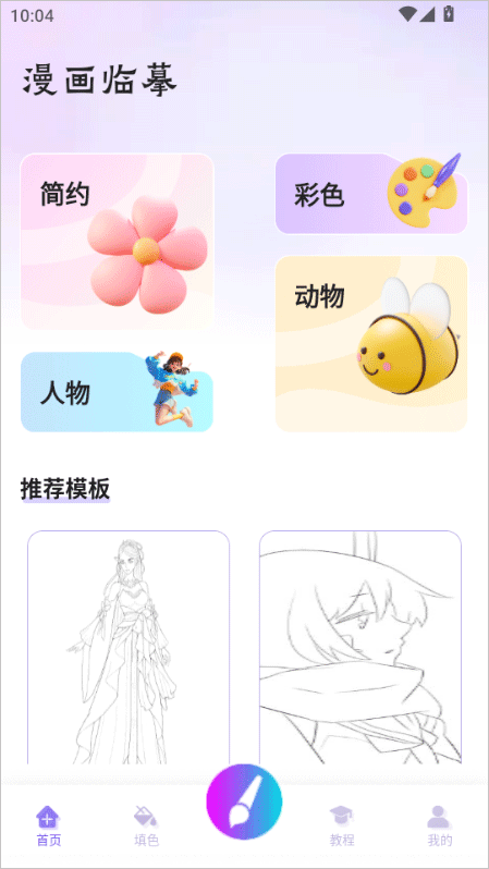 豆画