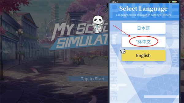 青春校园模拟器国际版