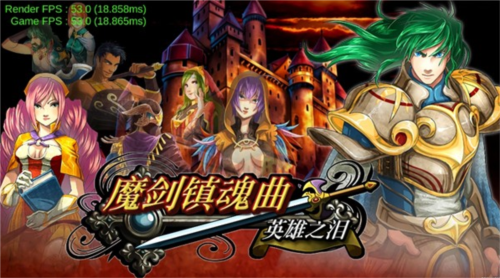魔剑镇魂曲英雄之泪图片3