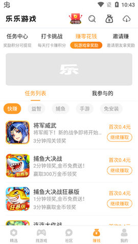 乐乐游戏入口最新版截图2