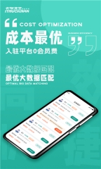 卡车先生截图3