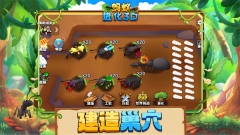 蚂蚁进化3D截图3