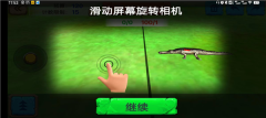游戏攻略截图2