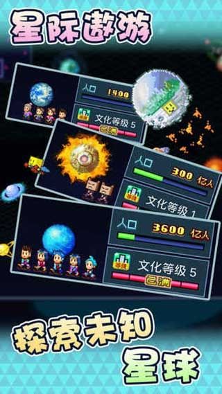 星之开罗君截图0
