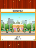 创意汉堡物语2025最新版截图0
