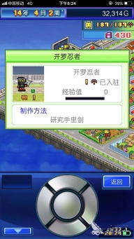 特殊开罗培养哪个截图3