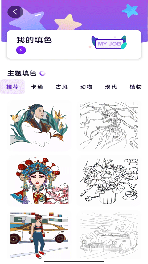 豆画截图0