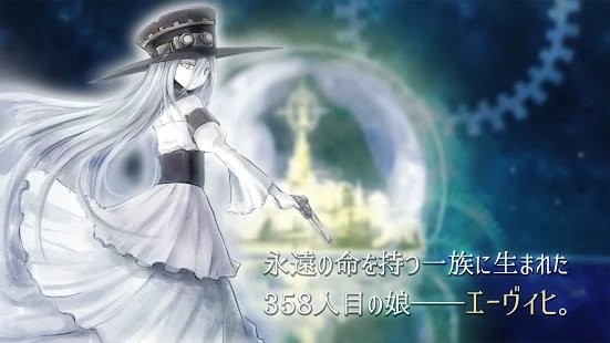 Ewig第一章永恒截图1