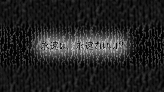 Ewig第一章永恒截图0