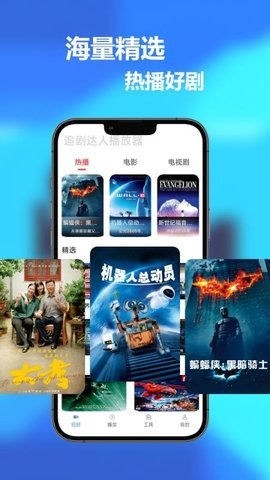 韩小剧Pro截图1