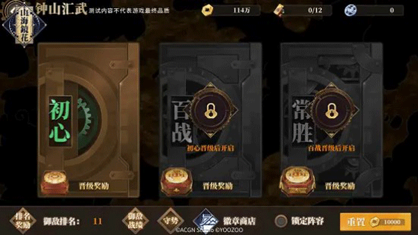 山海镜花