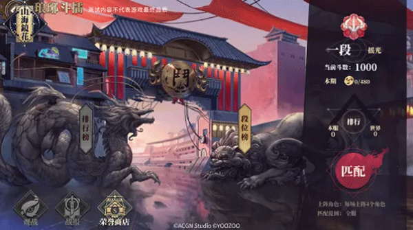 山海镜花