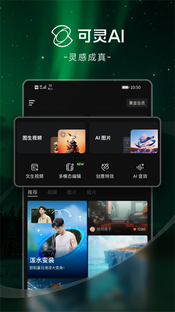 可灵ai截图0