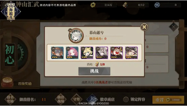 山海镜花
