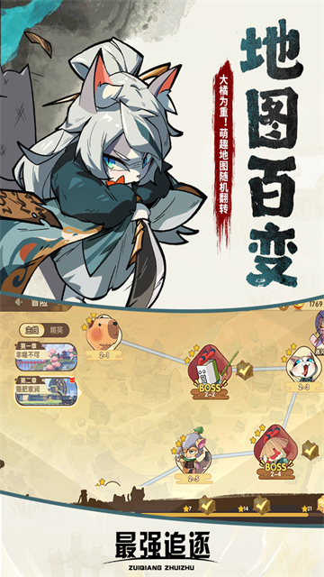 最强追逐截图0