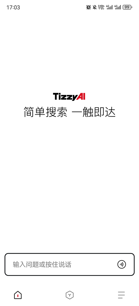 梯子AI软件截图0