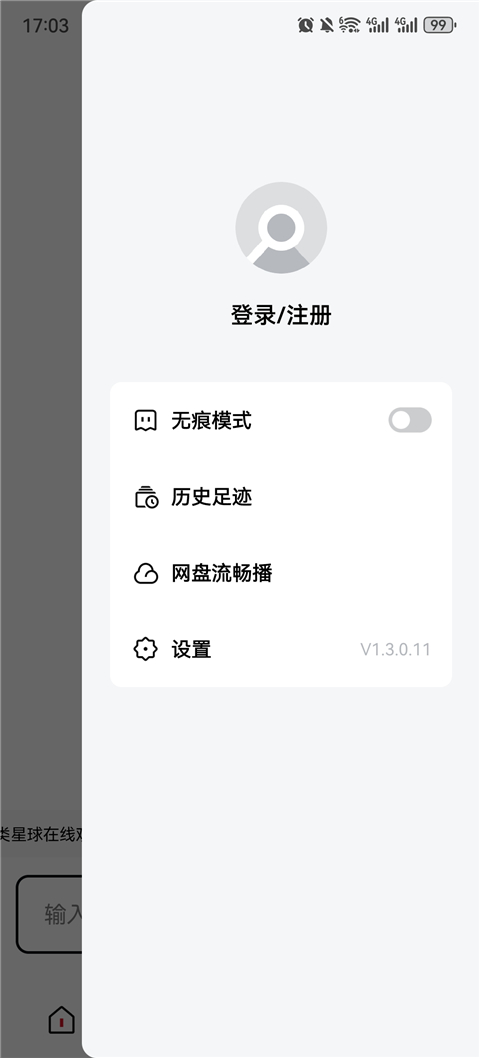 梯子AI软件截图1